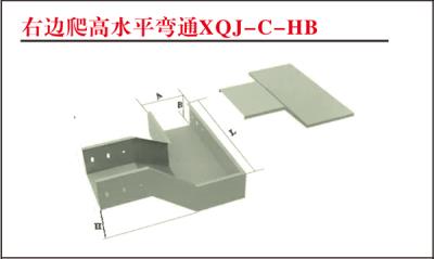 右边爬高水平弯通XQJ-C-HB